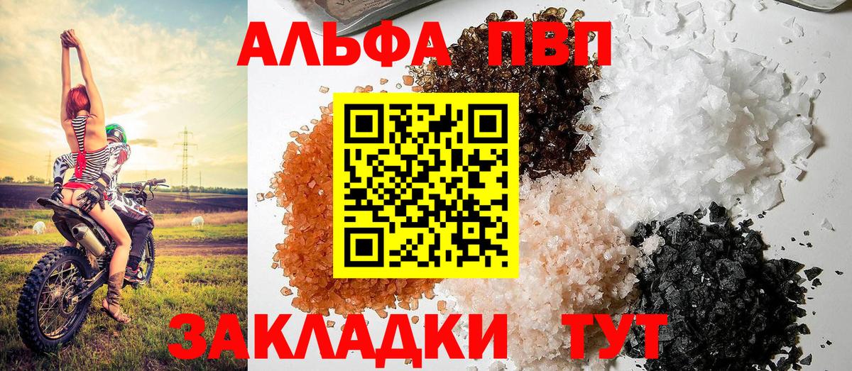Альфа ПВП мука Острогожск