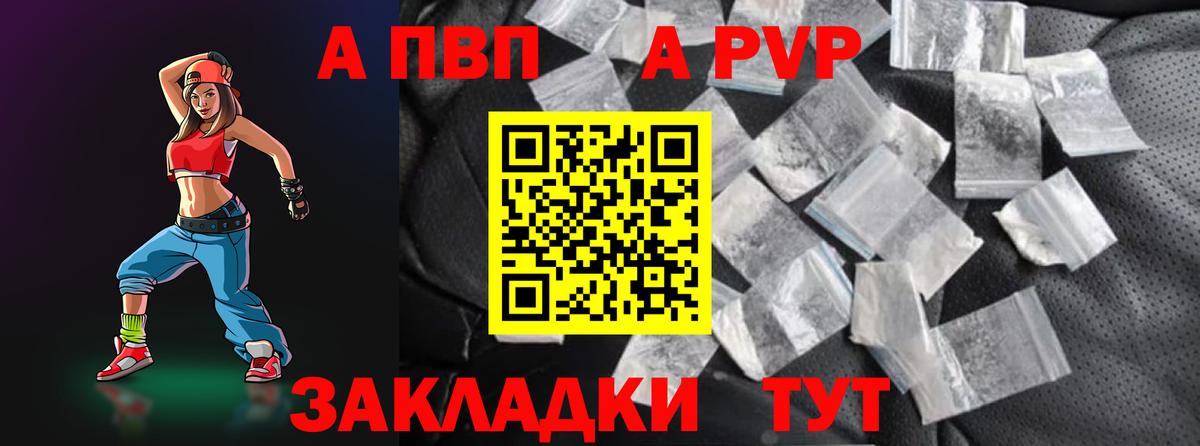 APVP мука  A-PVP VHQ  Острогожск  Alfa_PVP  Вход с VPN 