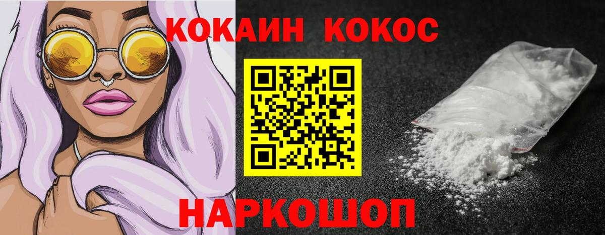 Острогожск  COCAIN Fish Scale  COCAIN  КОКАИН Перу  Вход с VPN 