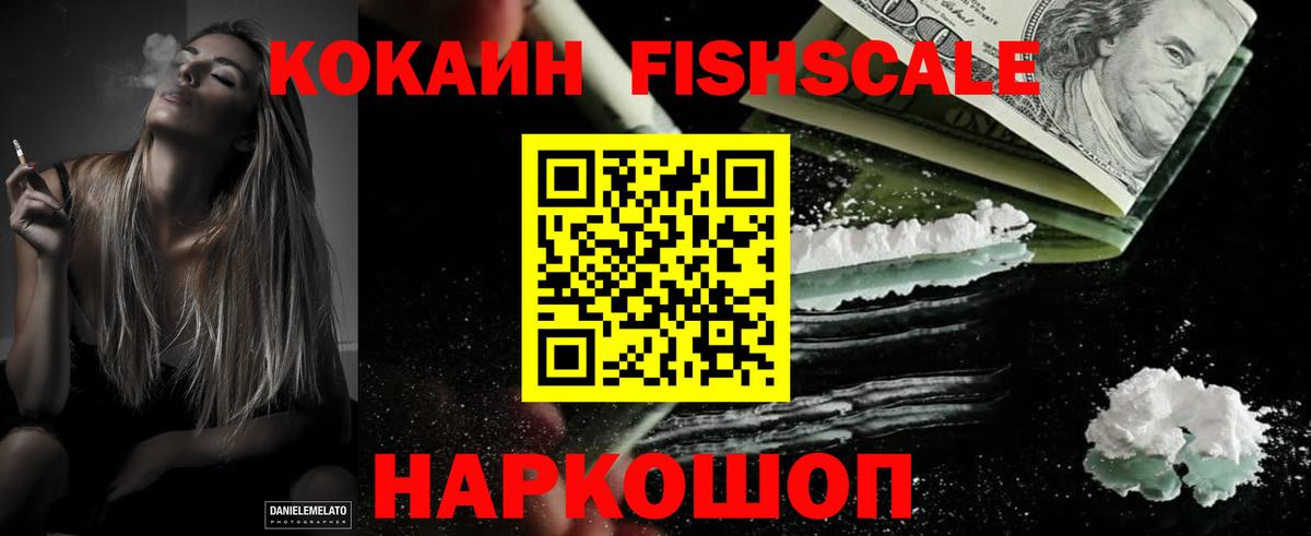 КОКАИН Колумбийский Острогожск
