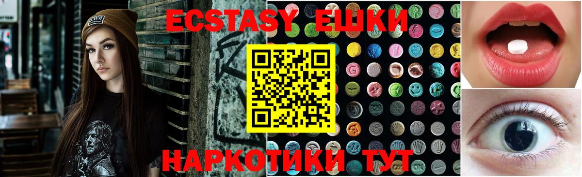 Ecstasy 280 MDMA Острогожск