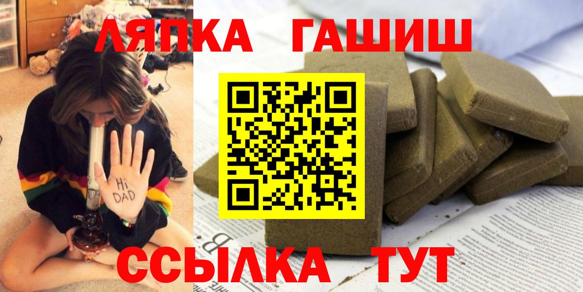ГАШИШ индика сатива  ГАШИШ гарик  Острогожск  Вход с VPN 