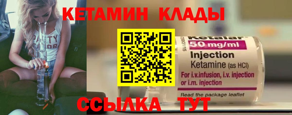 Острогожск  блэк спрут зеркало  Вход с VPN  Кетамин ketamine  Кетамин VHQ 