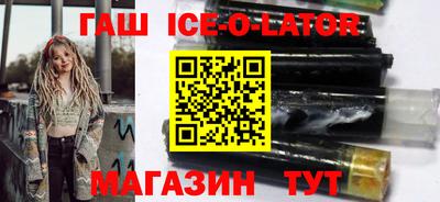 гашишное масло Партизанск
