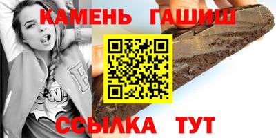 гашишное масло Партизанск