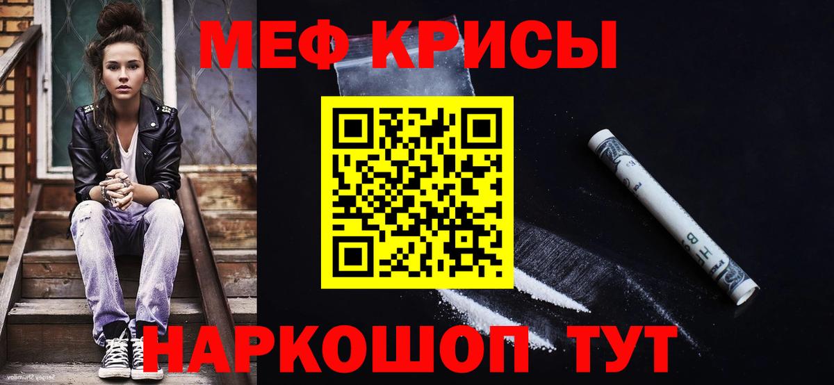 Меф мяу мяу мука Острогожск