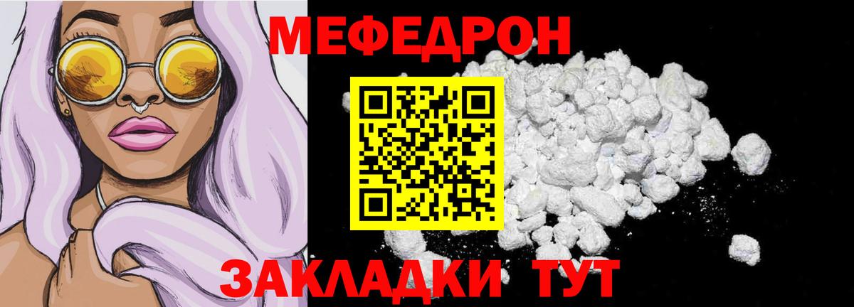 Острогожск  МЯУ-МЯУ  Вход с VPN  Меф VHQ  МЕФ 