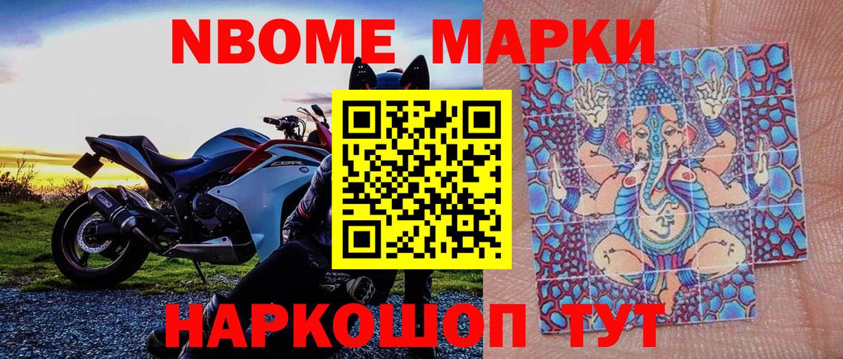 Острогожск  Наркотические марки 1,8мг  Вход с VPN 