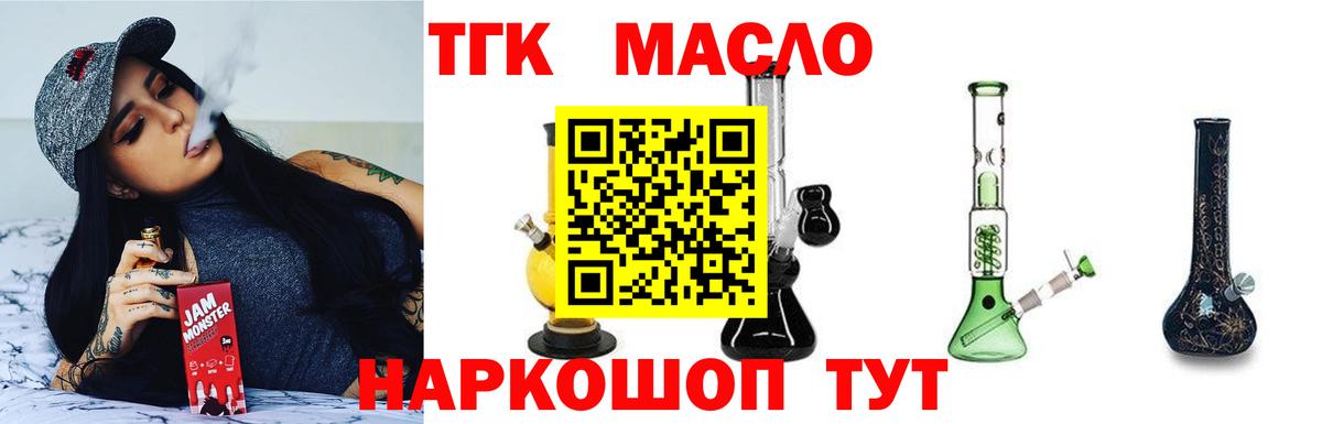 Острогожск  Дистиллят ТГК гашишное масло  Вход с VPN 