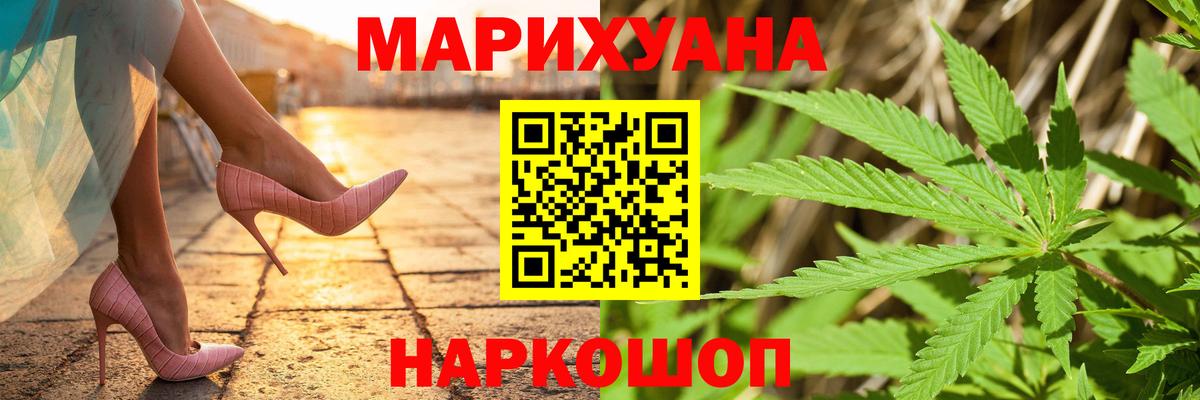 Марихуана план Острогожск